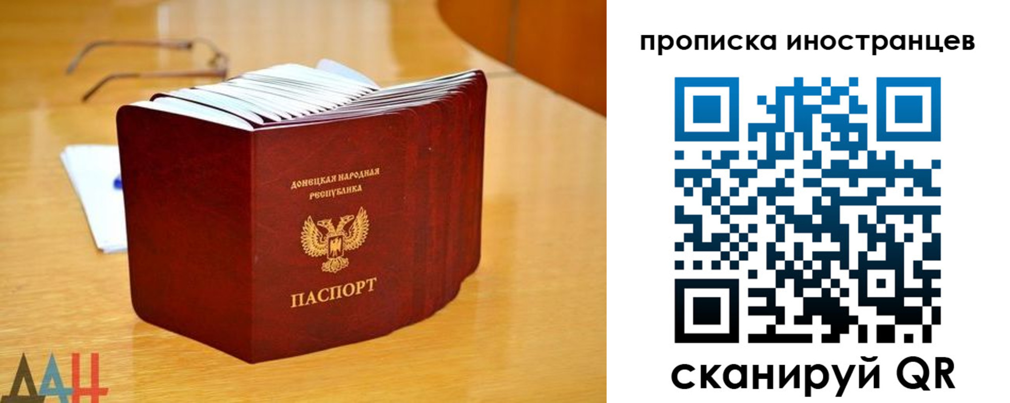 прописка законно в Кашире