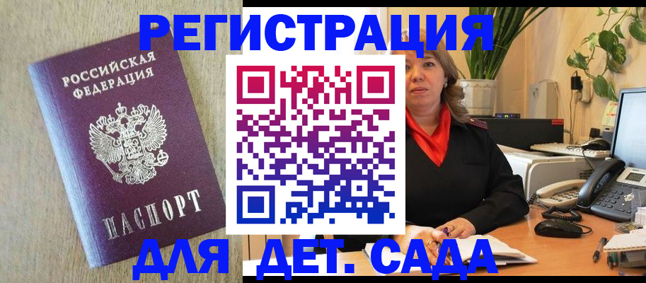 регистрация в Кашире