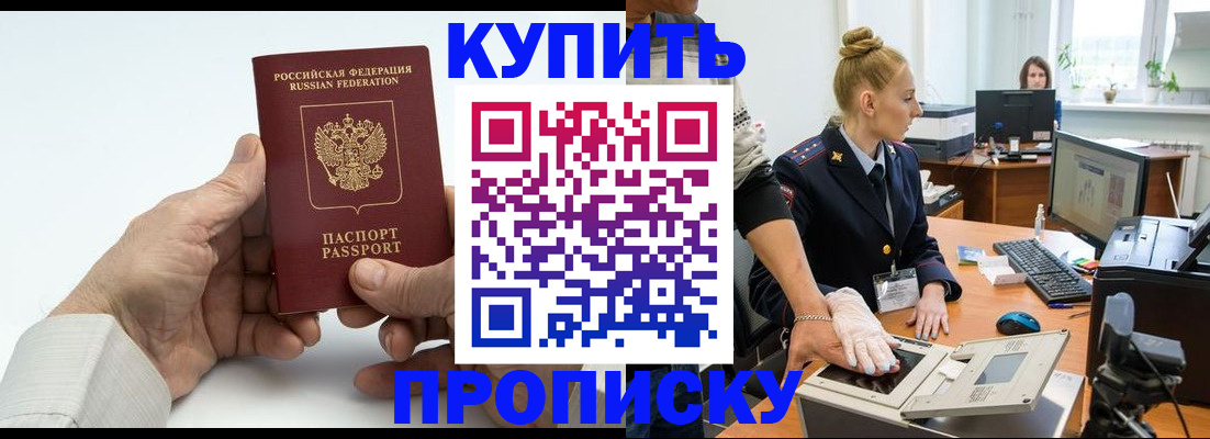 временная регистрация поиск в Кашире