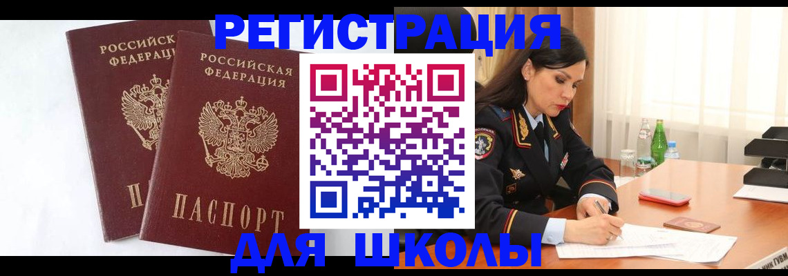 миграционный учет в Кашире