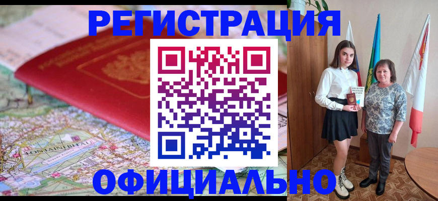 временная регистрация гарантия в Кашире