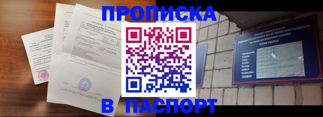 миграционный учет в Кашире