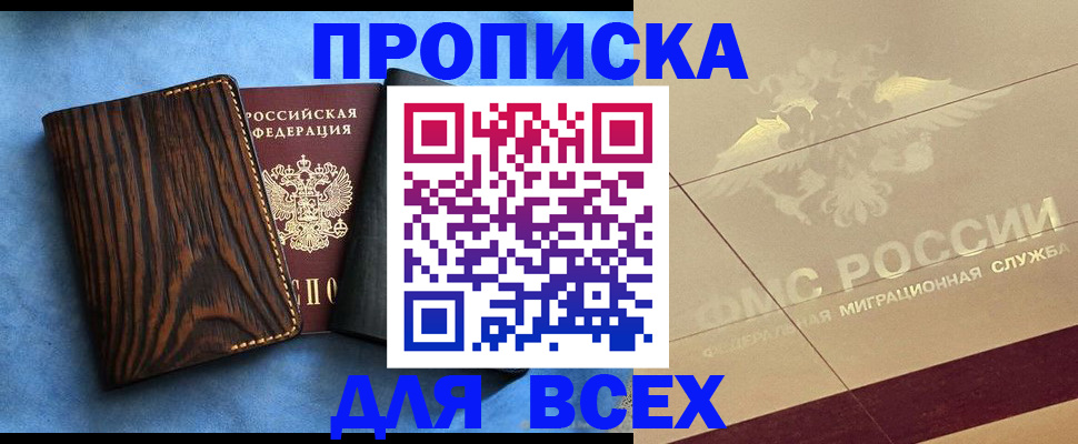 пропишу в квартире в Кашире