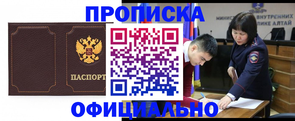 прописка от собственника в Кашире