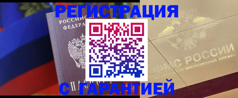 прописка регистрация в Кашире